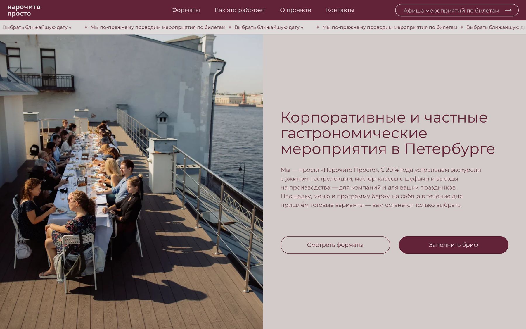 Новая главная страница Нарочито Просто