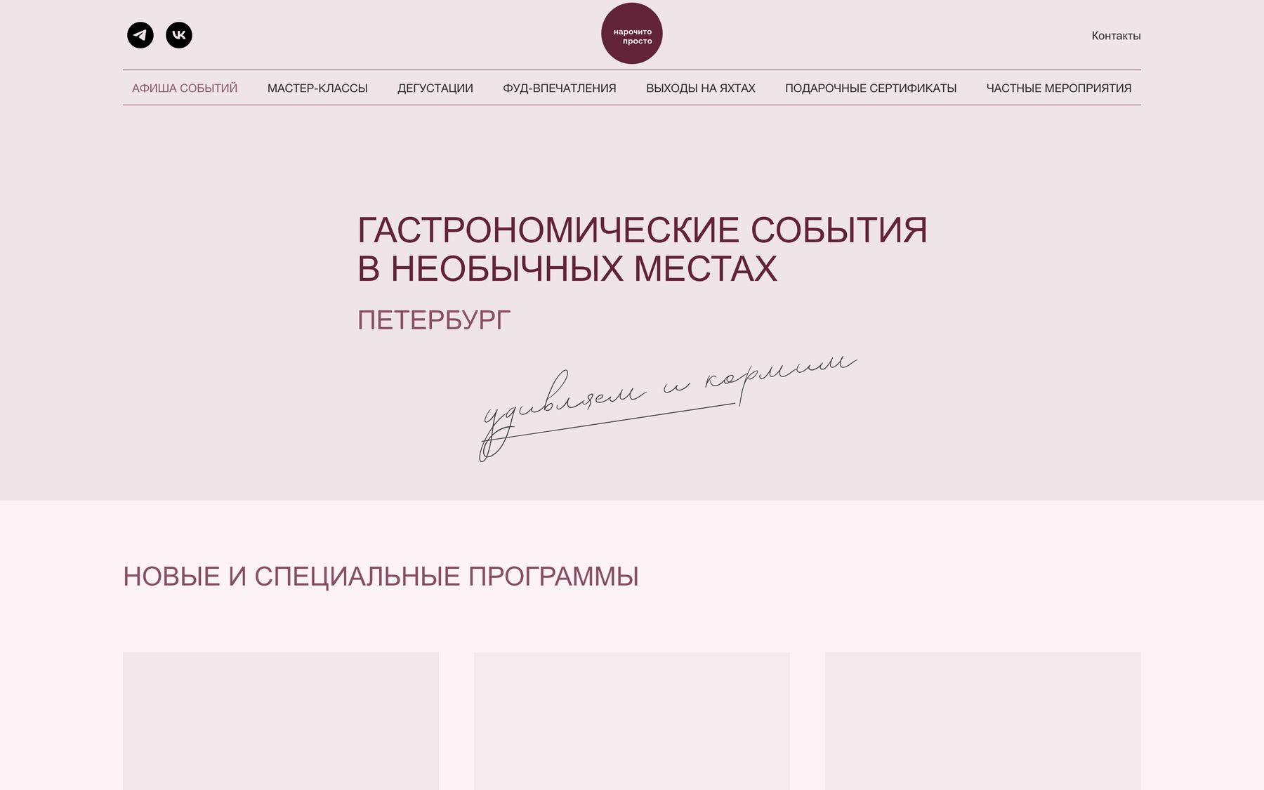 Старая версия сайта Нарочито Просто