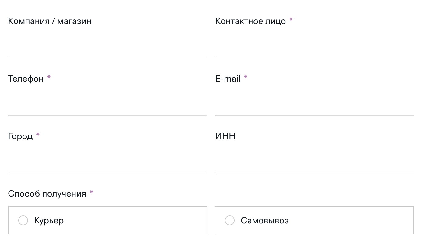 Форма оптовой заявки: компания, контакты, город, ИНН и способ получения